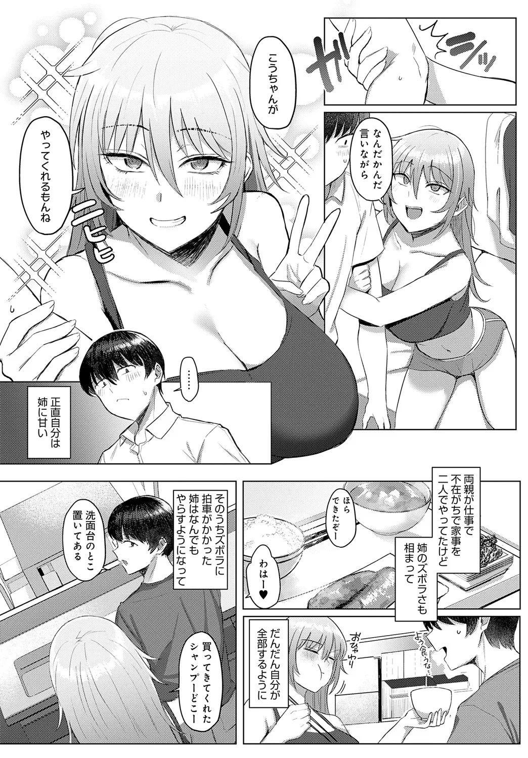 COMIC Anthurium 2025-05 page 216