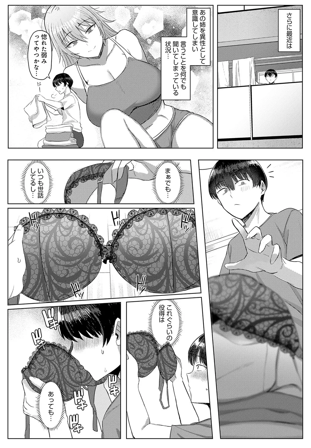 COMIC Anthurium 2025-05 page 217