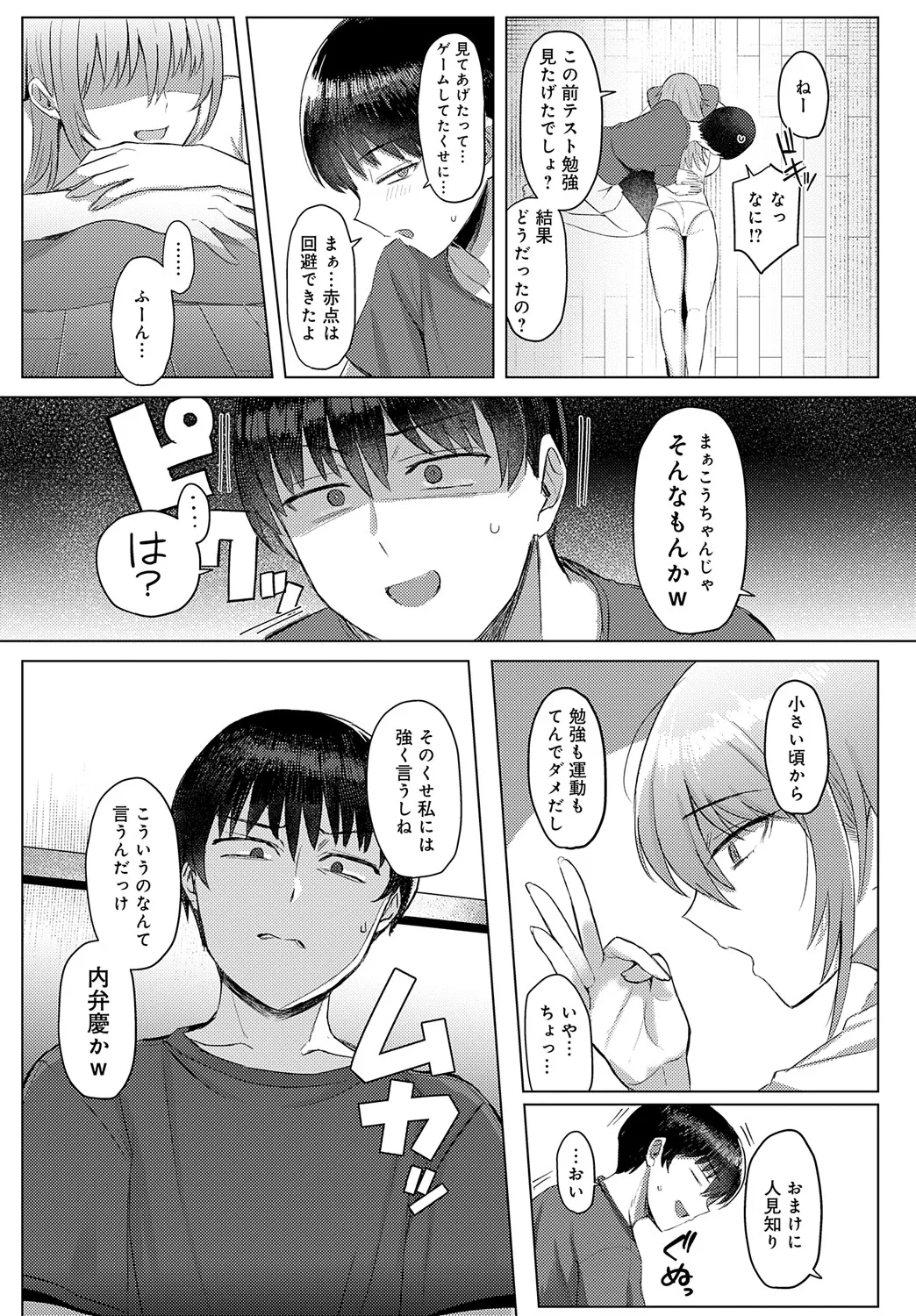 COMIC Anthurium 2025-05 page 220
