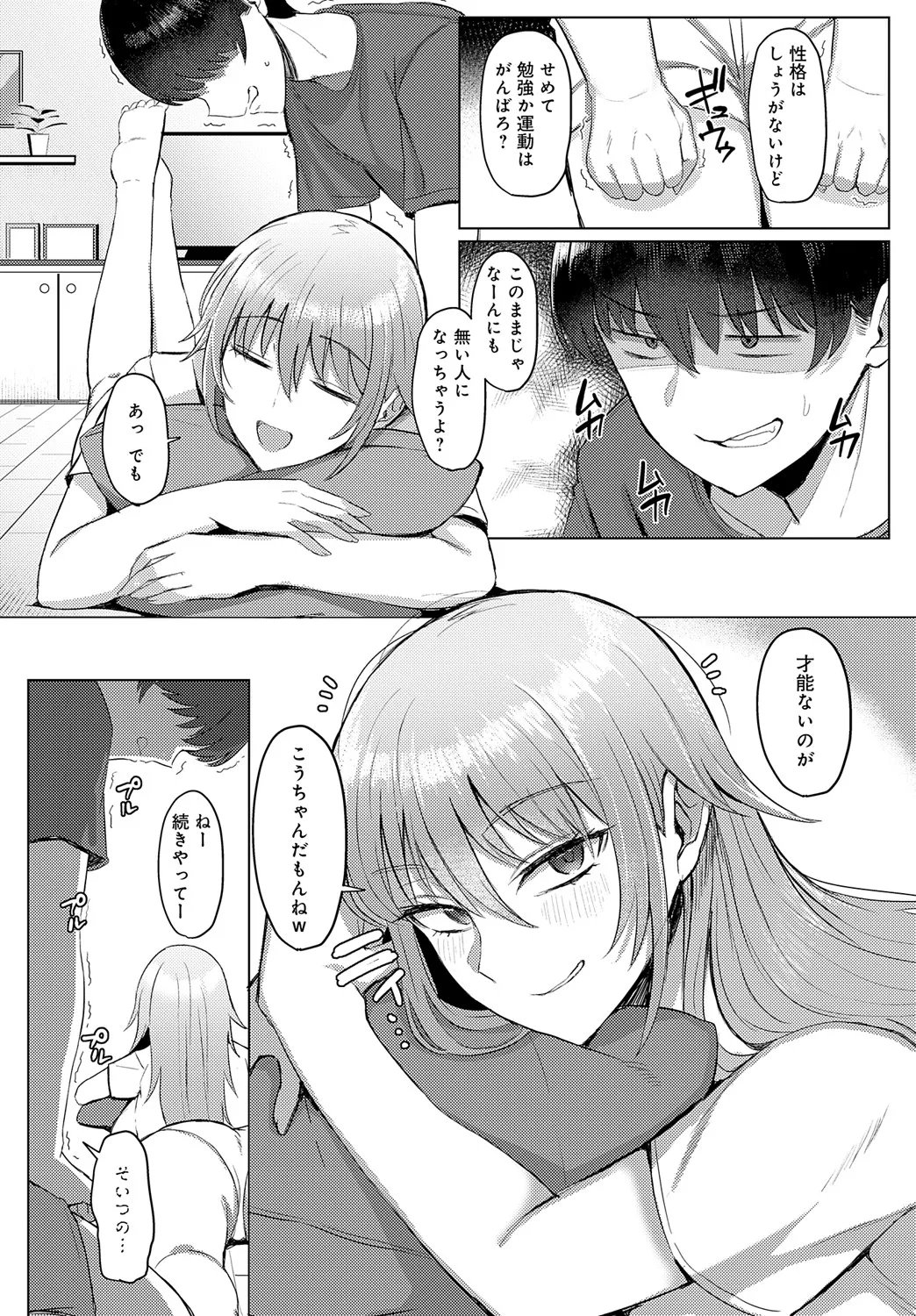COMIC Anthurium 2025-05 page 221