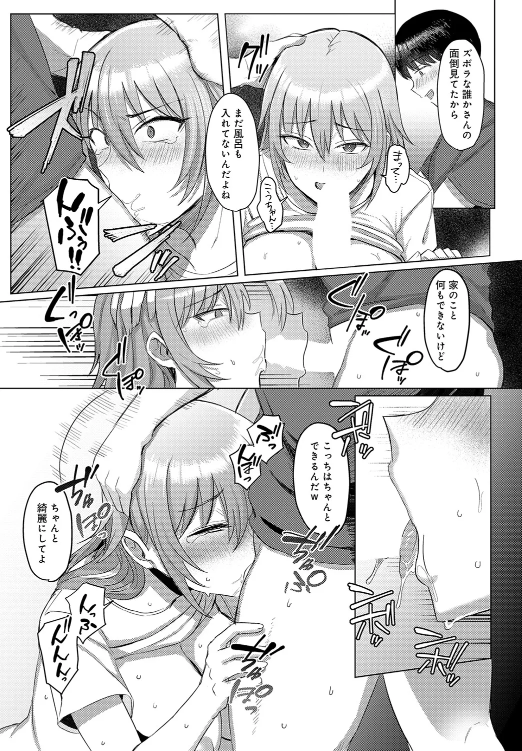 COMIC Anthurium 2025-05 page 226