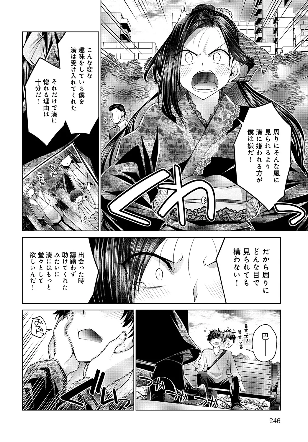 COMIC Anthurium 2025-05 page 247