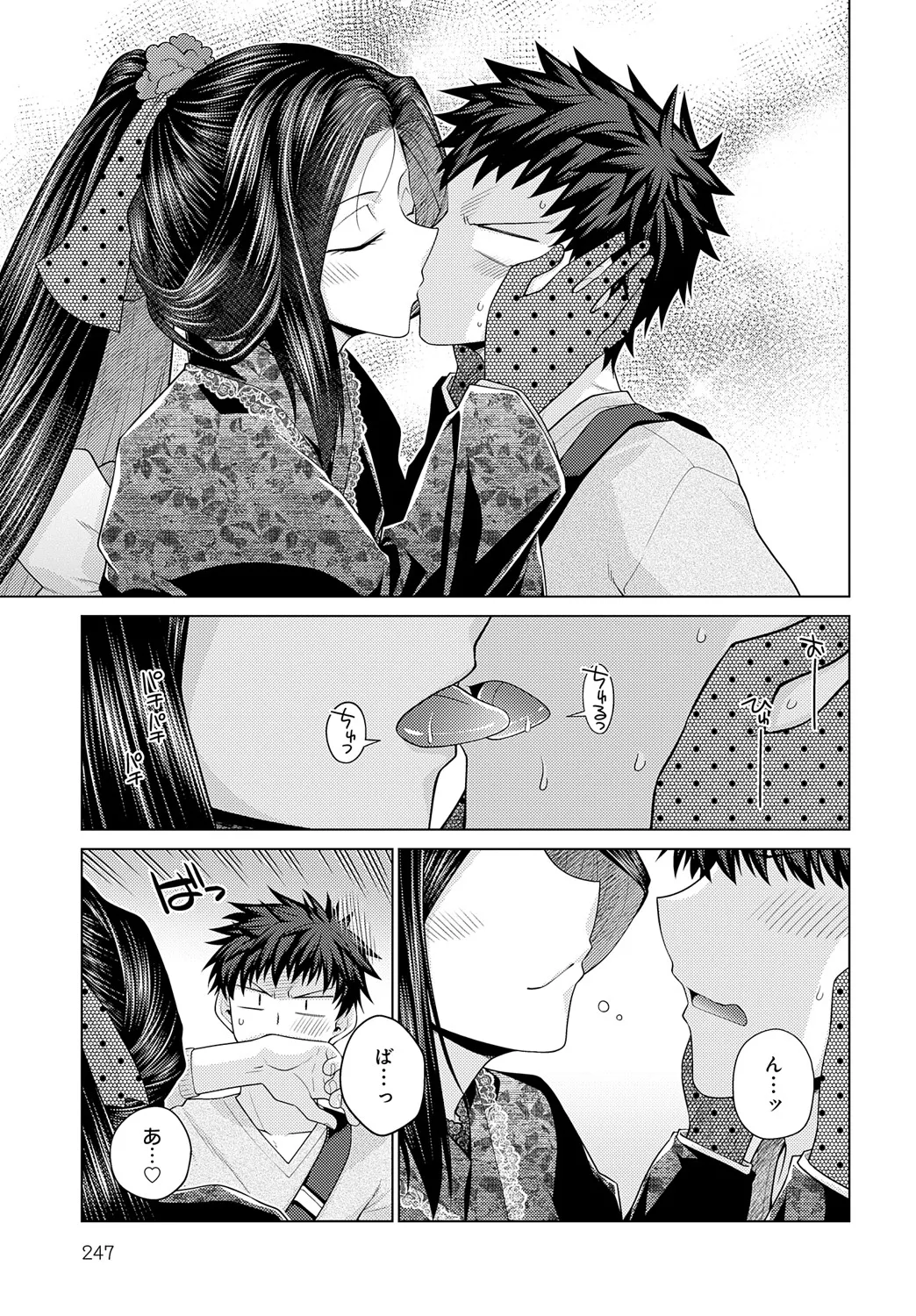 COMIC Anthurium 2025-05 page 248