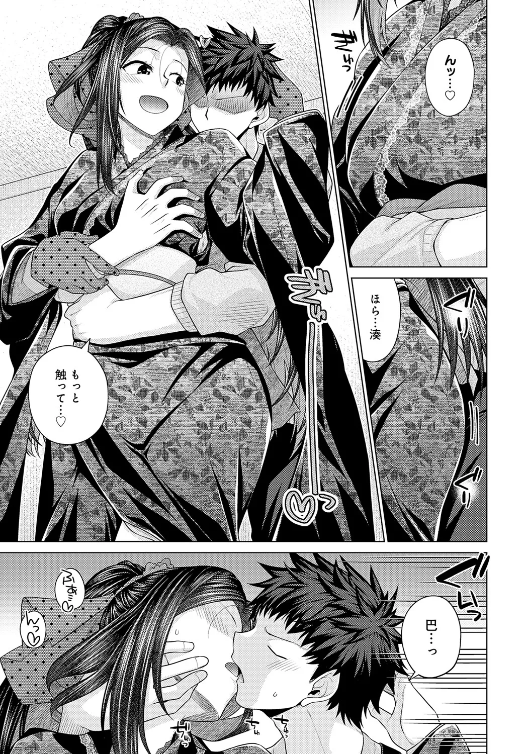 COMIC Anthurium 2025-05 page 250