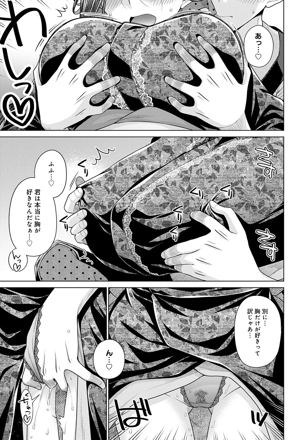 COMIC Anthurium 2025-05 page 252