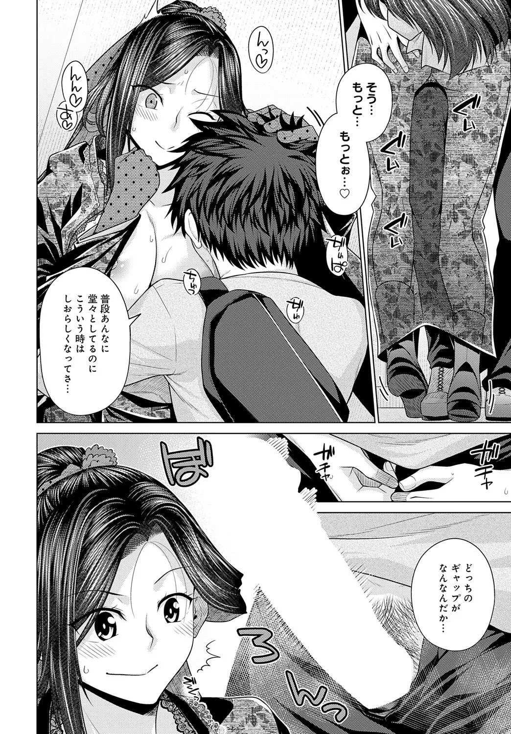 COMIC Anthurium 2025-05 page 255