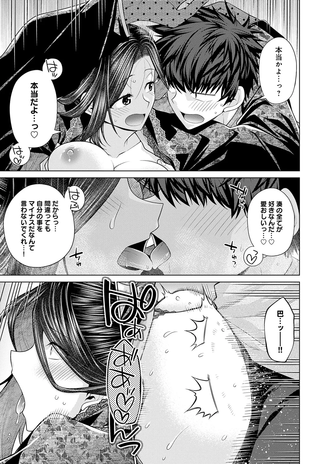 COMIC Anthurium 2025-05 page 260