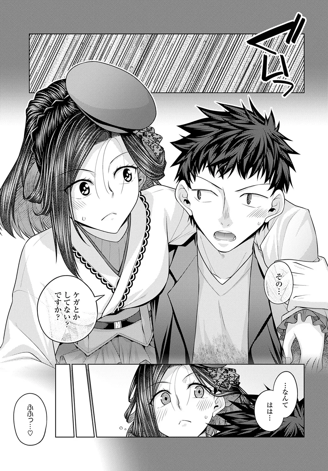 COMIC Anthurium 2025-05 page 274