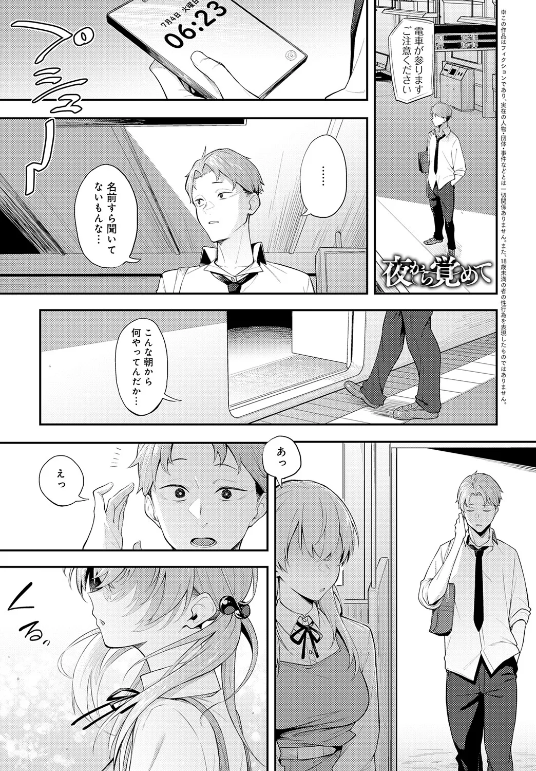 COMIC Anthurium 2025-05 page 276
