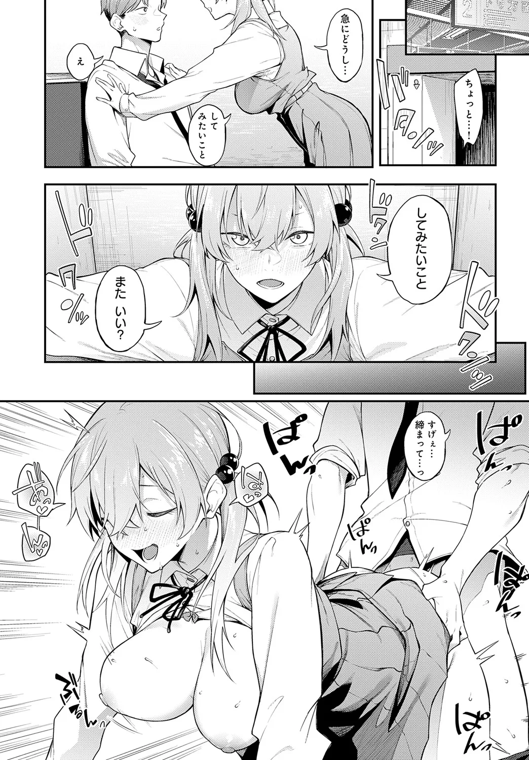 COMIC Anthurium 2025-05 page 279