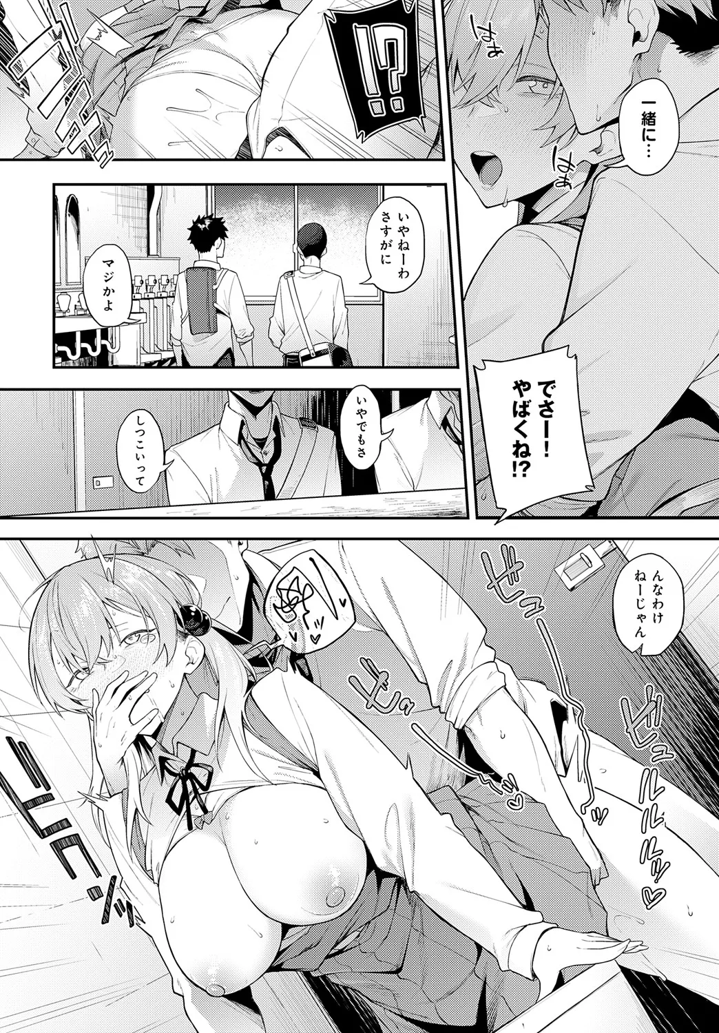 COMIC Anthurium 2025-05 page 282
