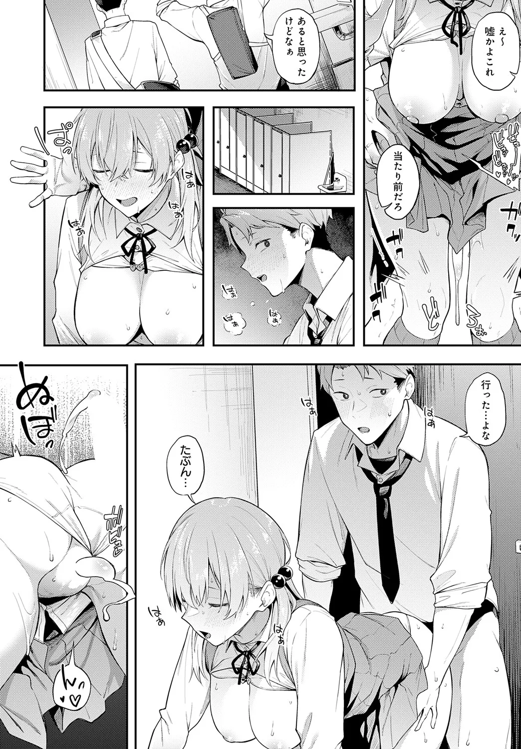 COMIC Anthurium 2025-05 page 283