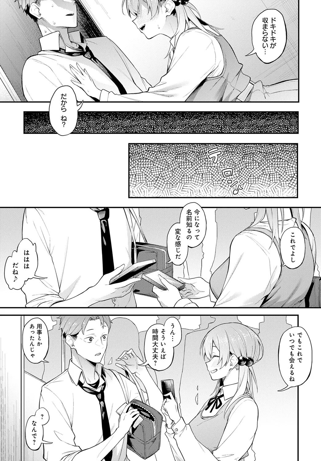 COMIC Anthurium 2025-05 page 286