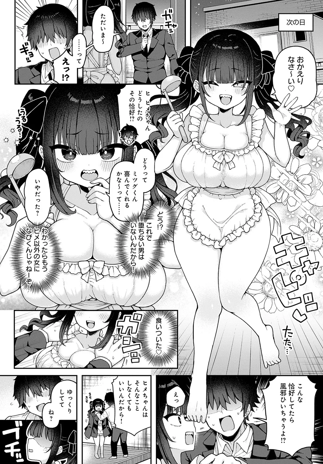 COMIC Anthurium 2025-05 page 289
