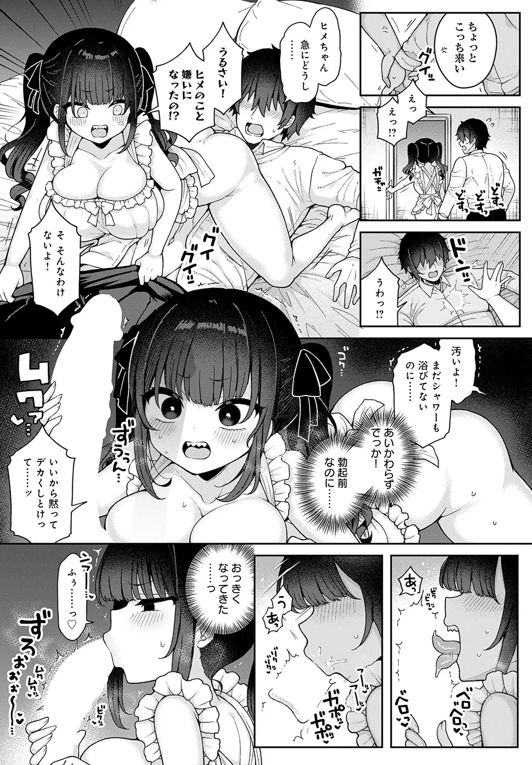 COMIC Anthurium 2025-05 page 290