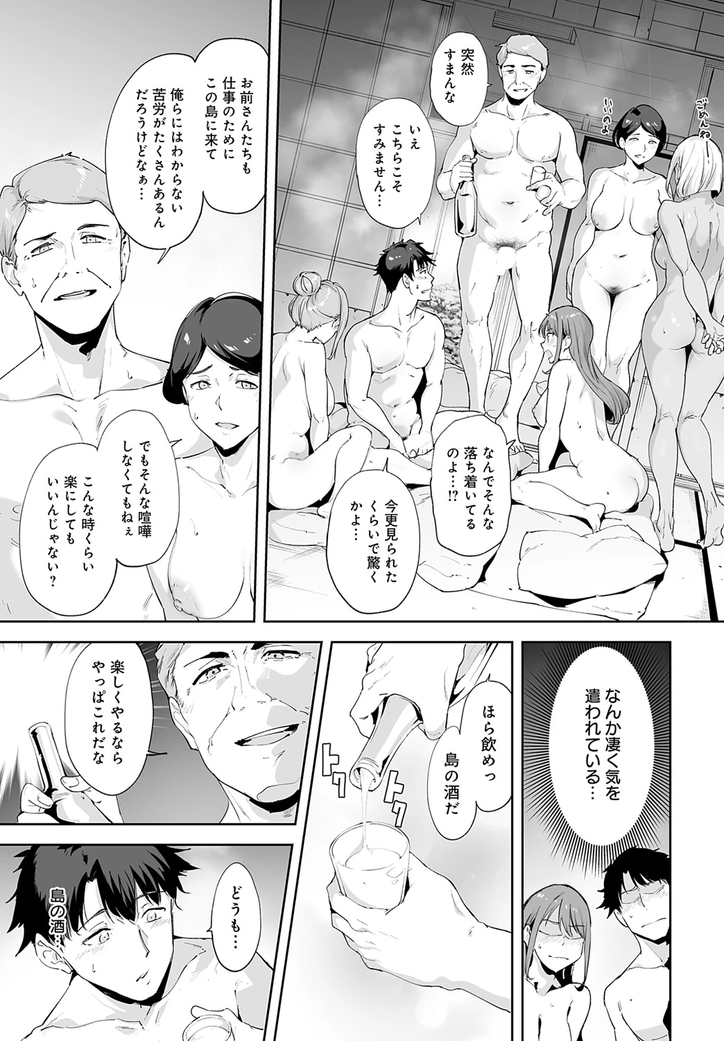 COMIC Anthurium 2025-05 page 30
