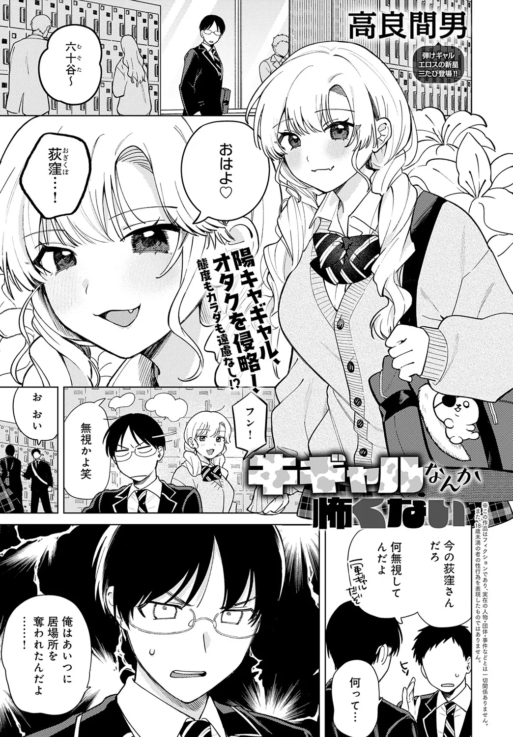 COMIC Anthurium 2025-05 page 308