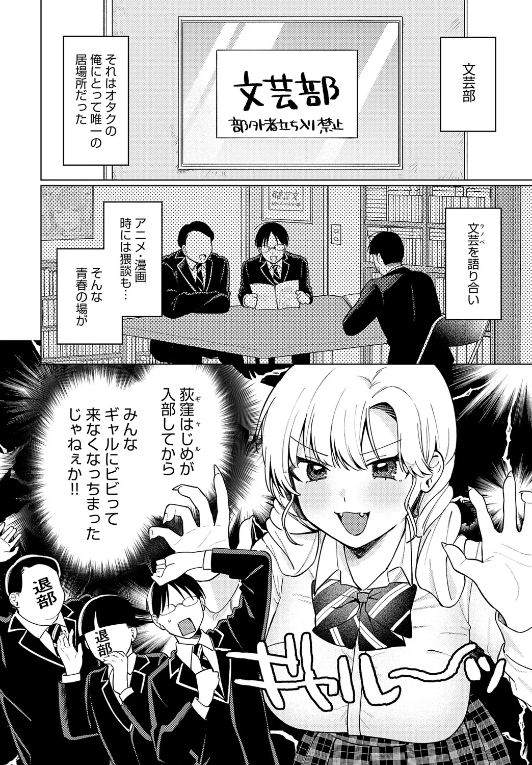 COMIC Anthurium 2025-05 page 309