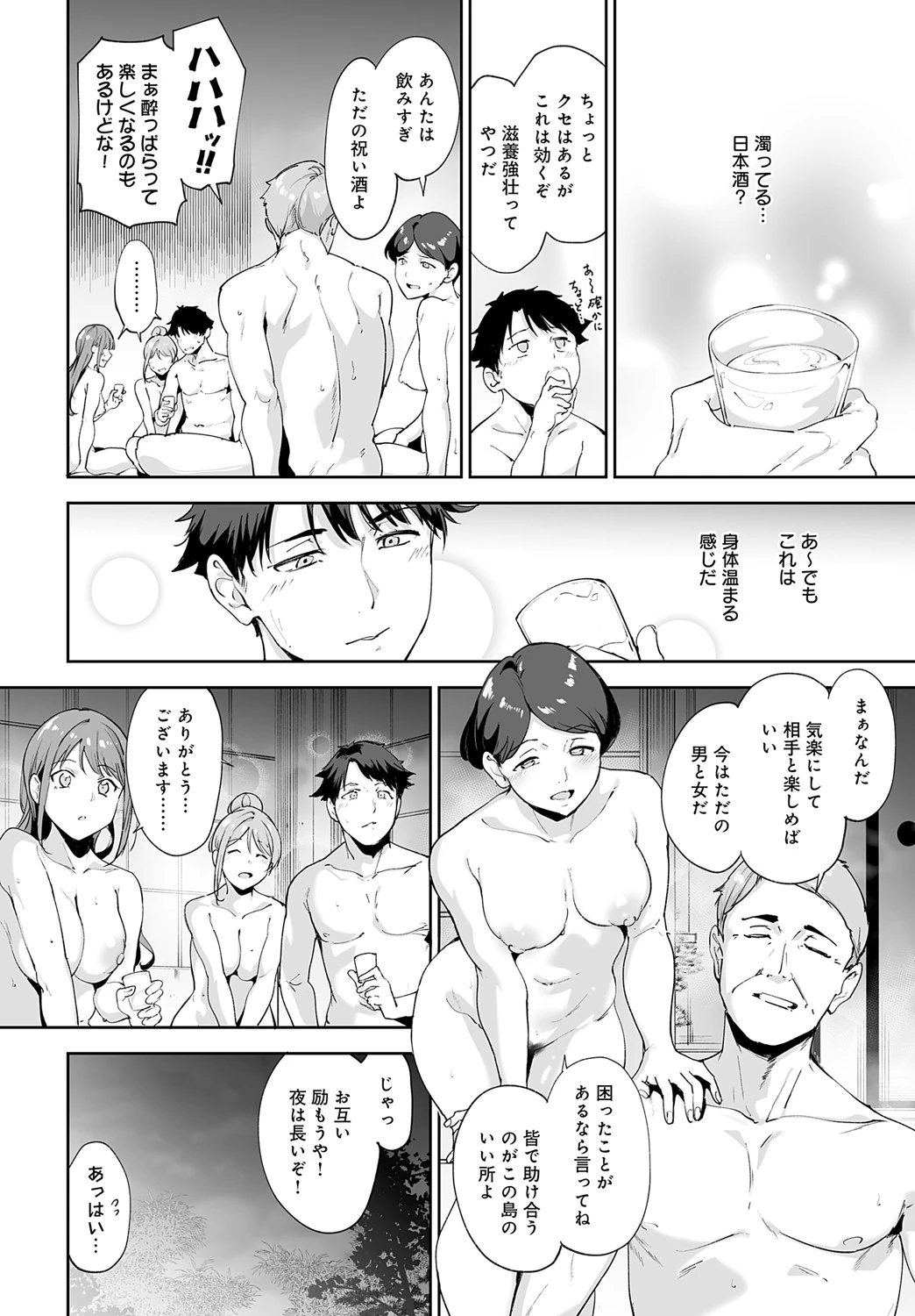 COMIC Anthurium 2025-05 page 31