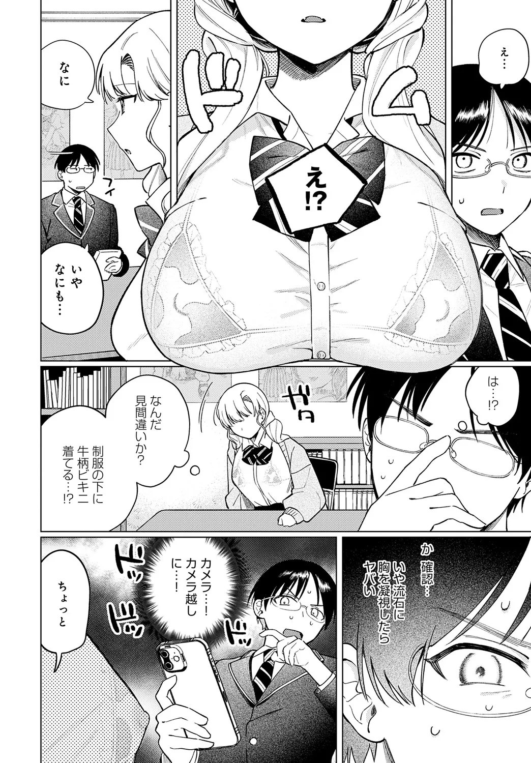 COMIC Anthurium 2025-05 page 311