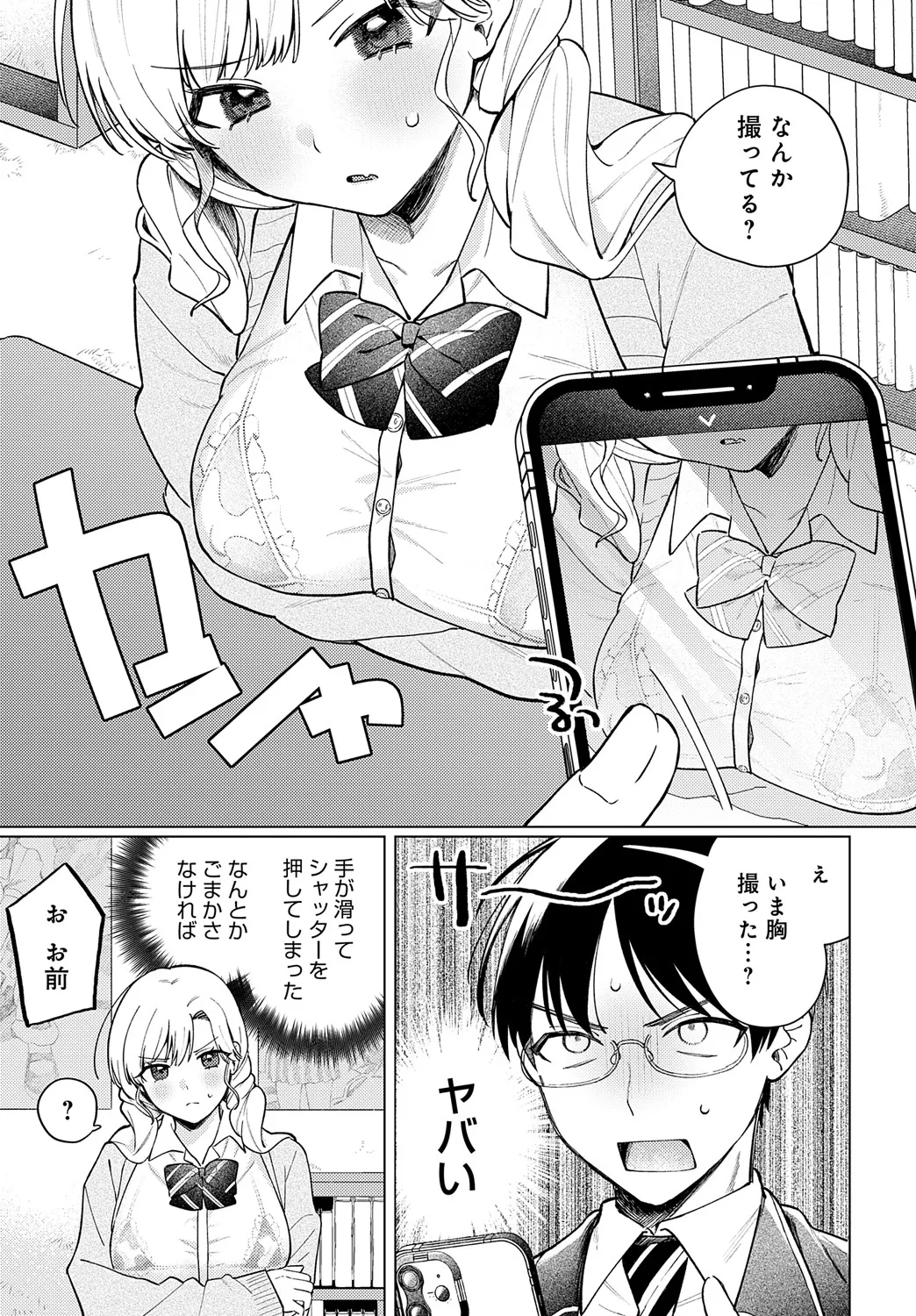 COMIC Anthurium 2025-05 page 312