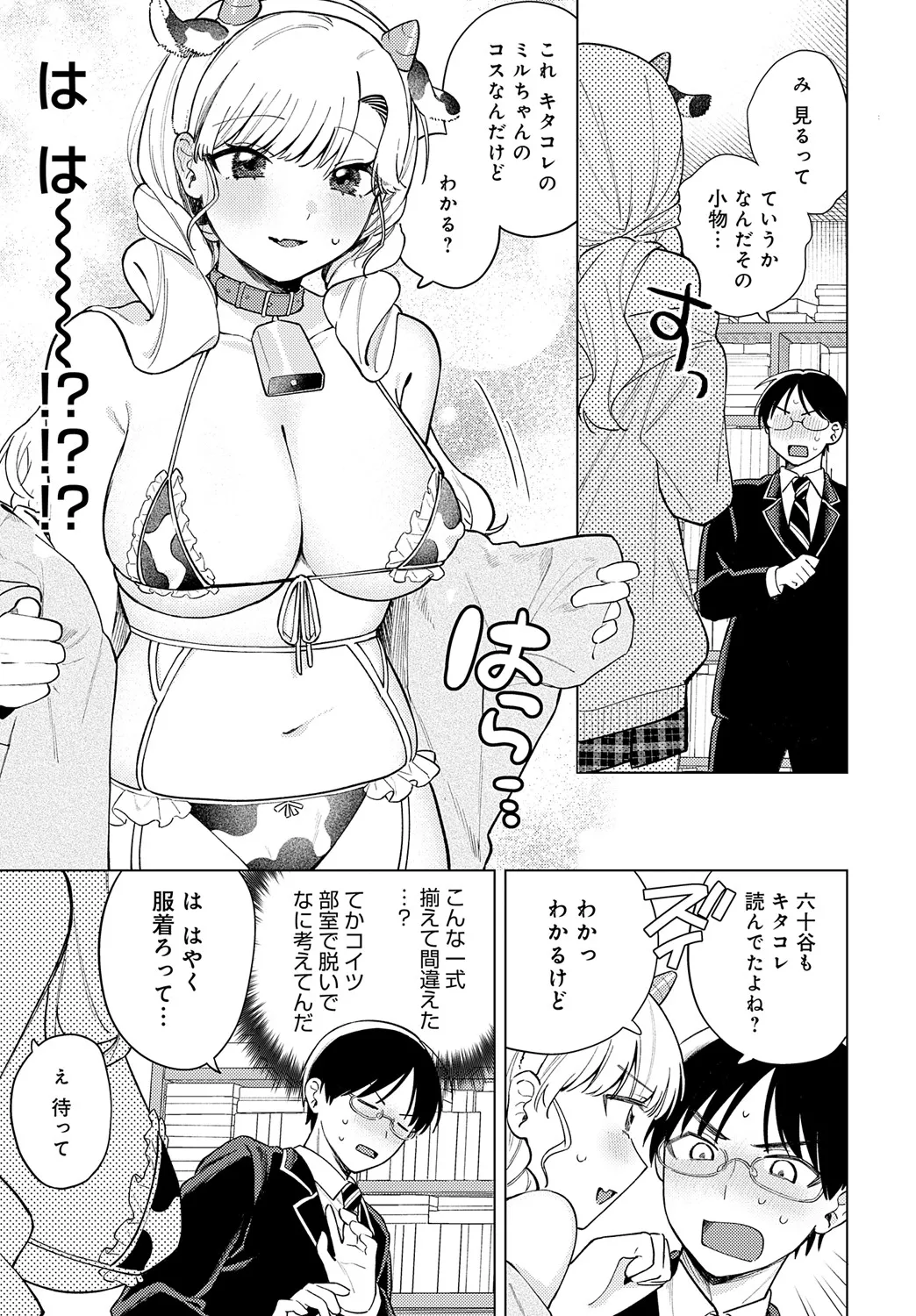 COMIC Anthurium 2025-05 page 314