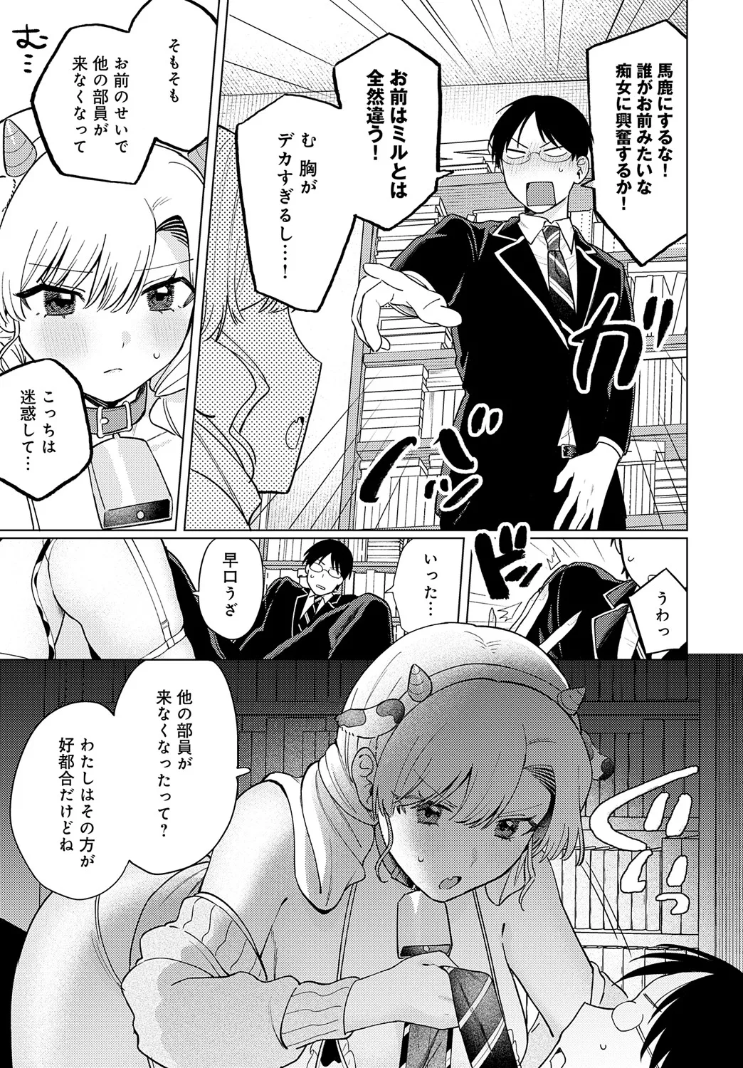 COMIC Anthurium 2025-05 page 316