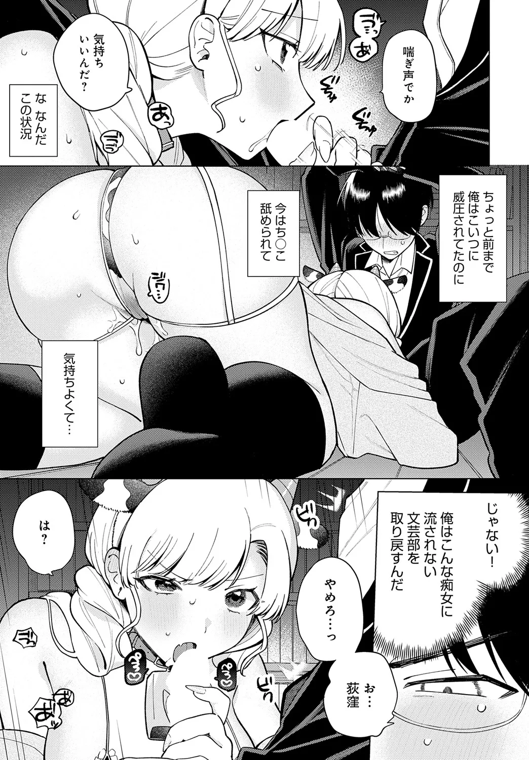 COMIC Anthurium 2025-05 page 318