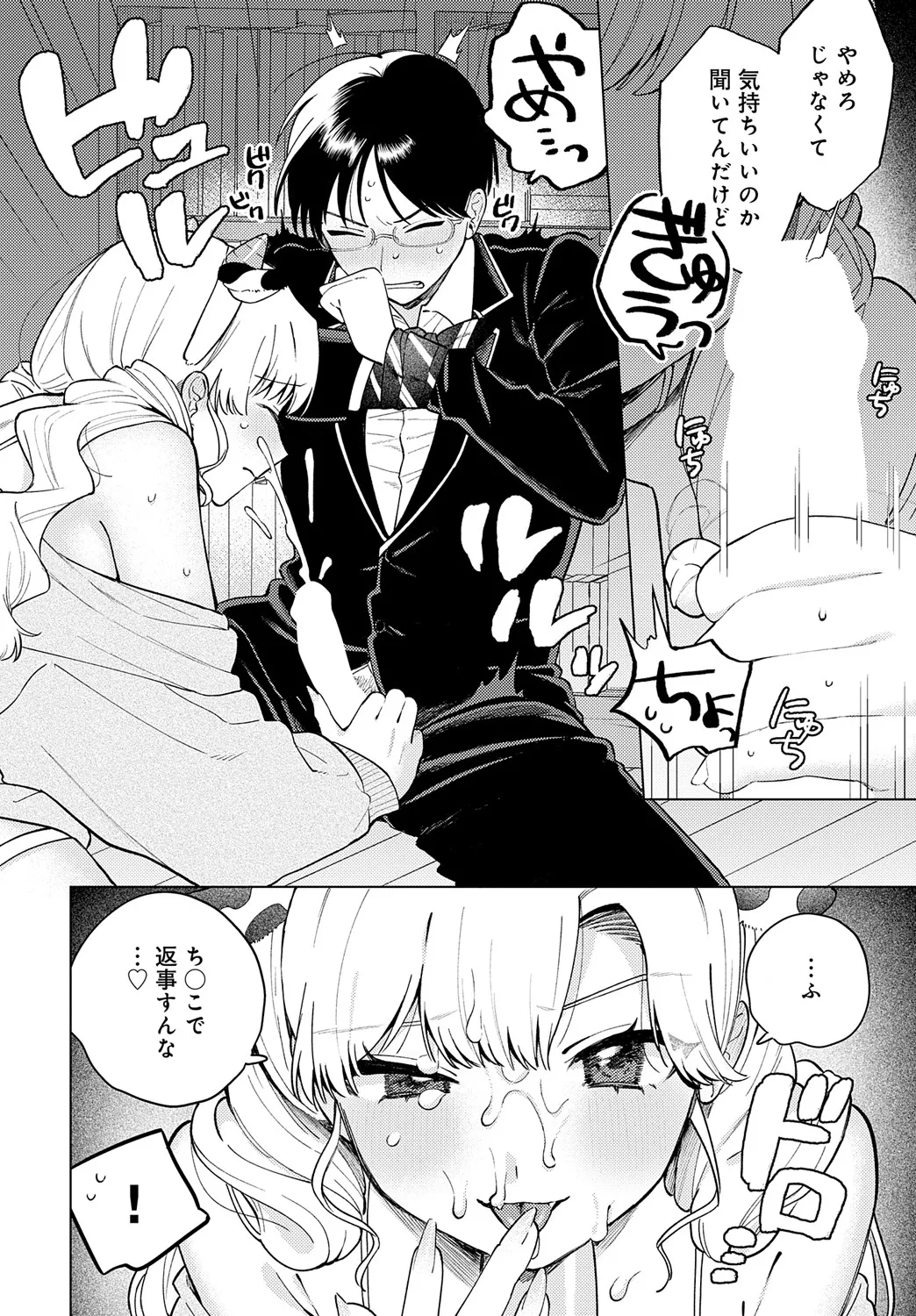 COMIC Anthurium 2025-05 page 319