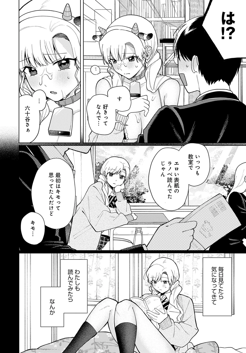 COMIC Anthurium 2025-05 page 321