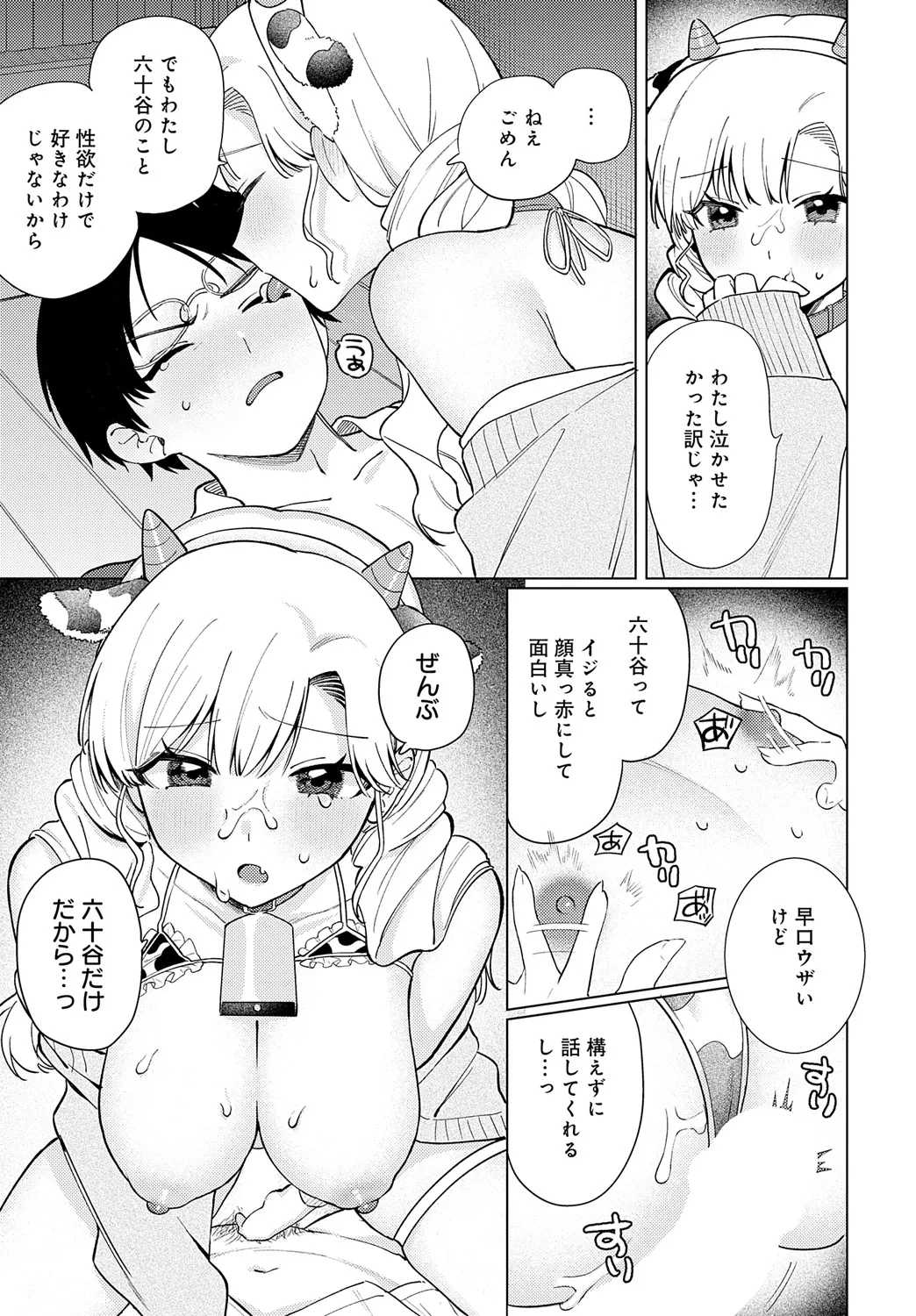 COMIC Anthurium 2025-05 page 328