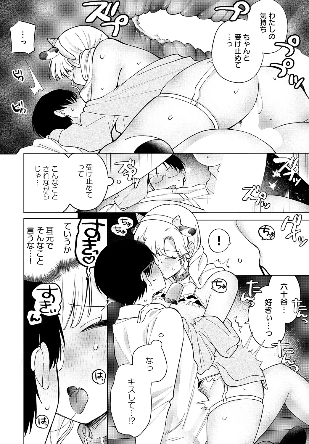 COMIC Anthurium 2025-05 page 329