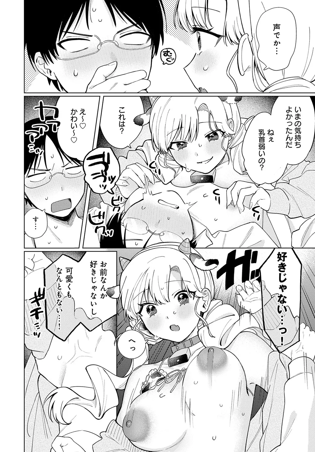 COMIC Anthurium 2025-05 page 331