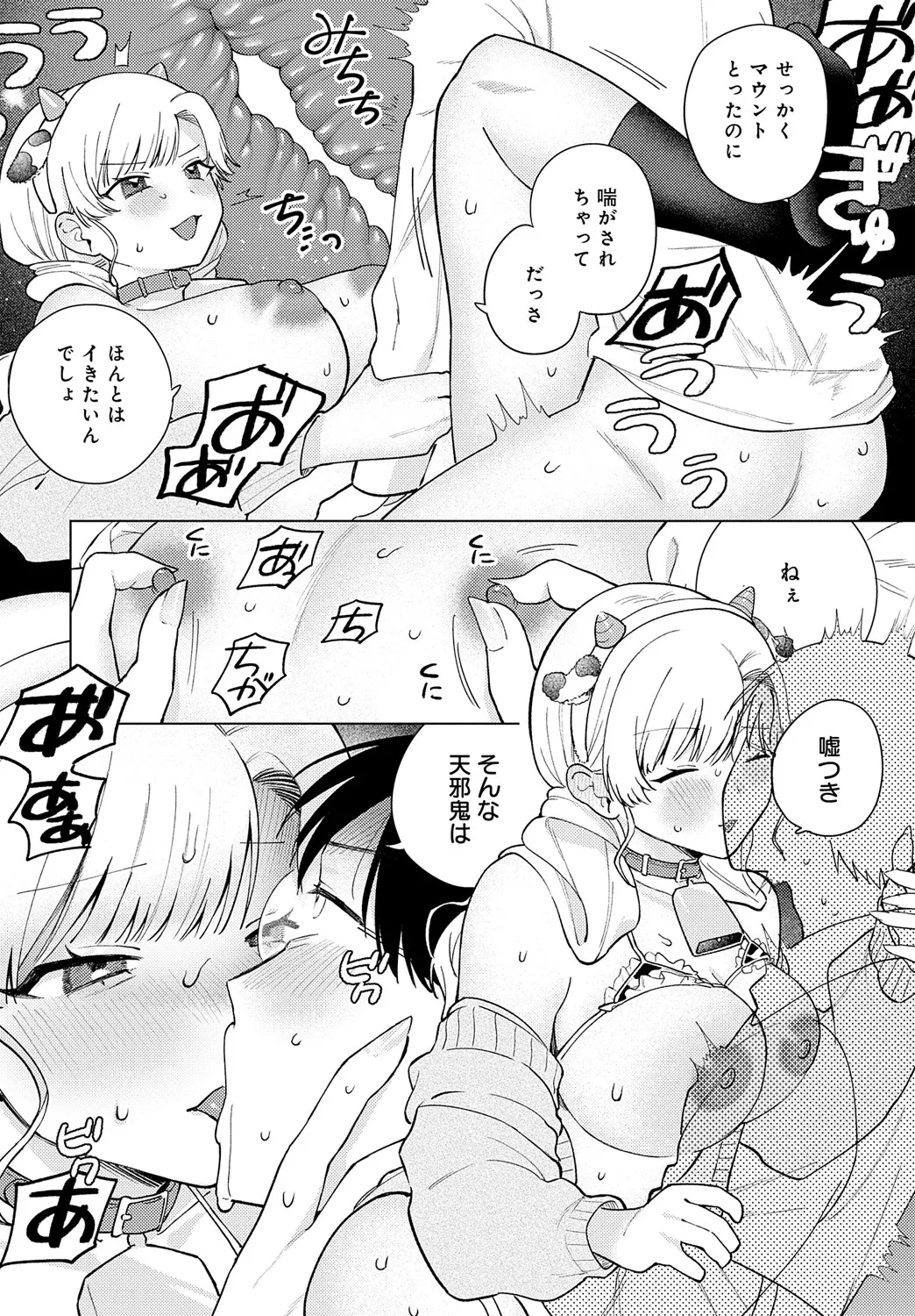 COMIC Anthurium 2025-05 page 333