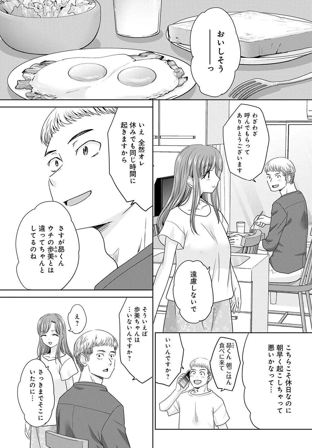 COMIC Anthurium 2025-05 page 341