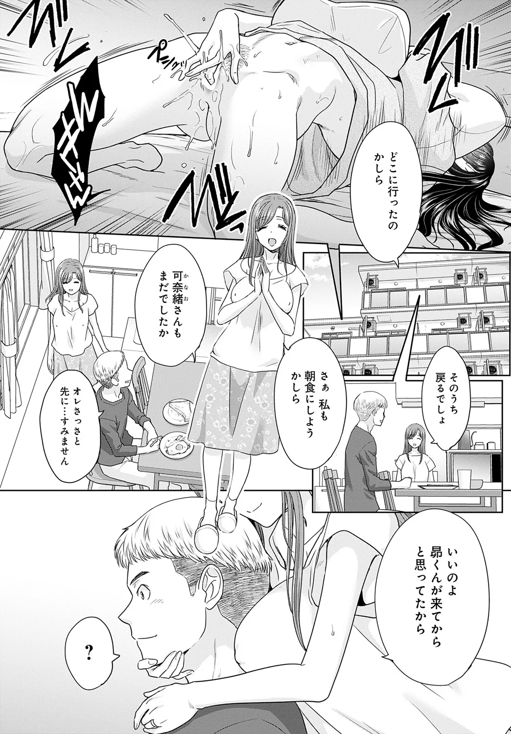 COMIC Anthurium 2025-05 page 342