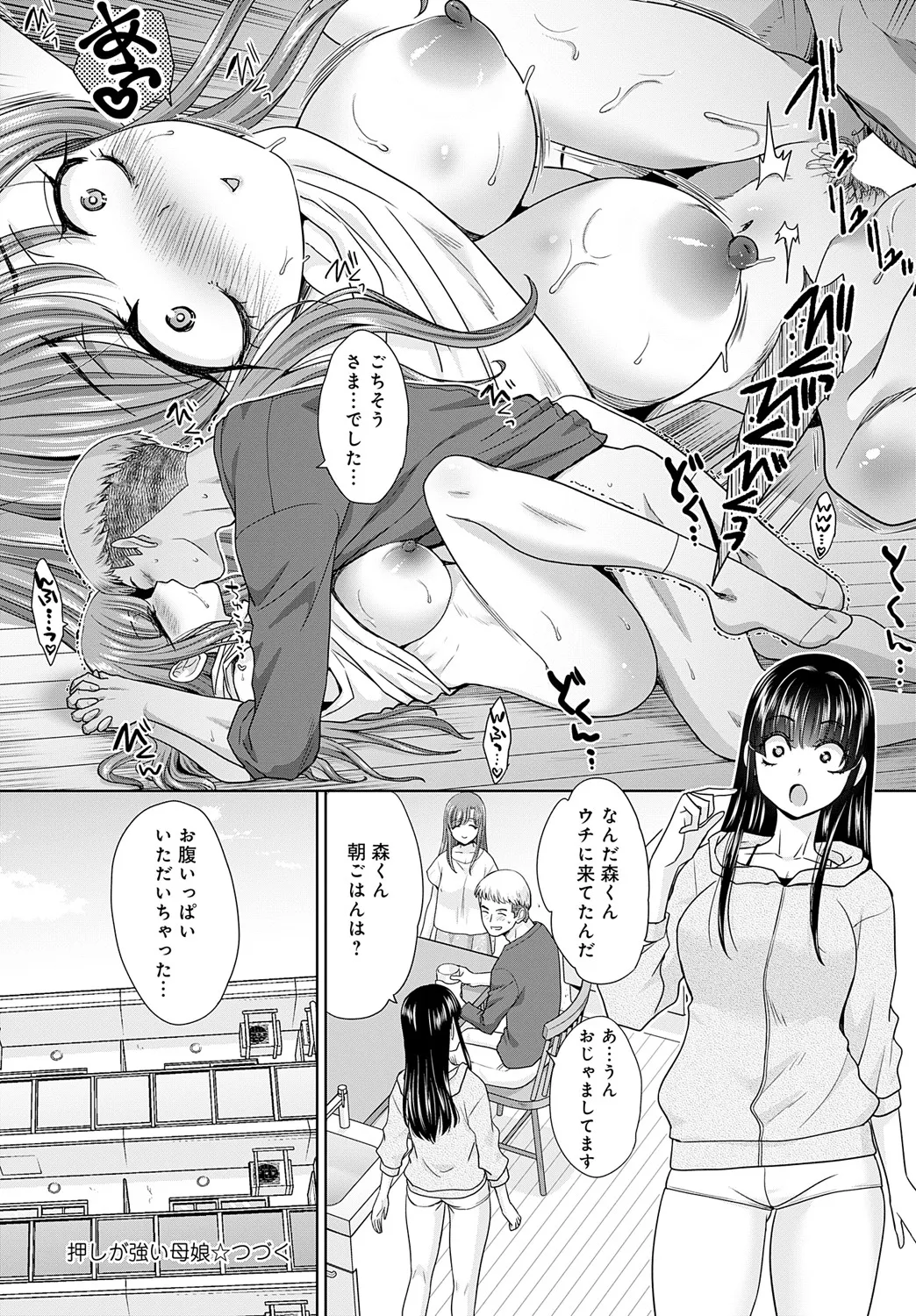 COMIC Anthurium 2025-05 page 353