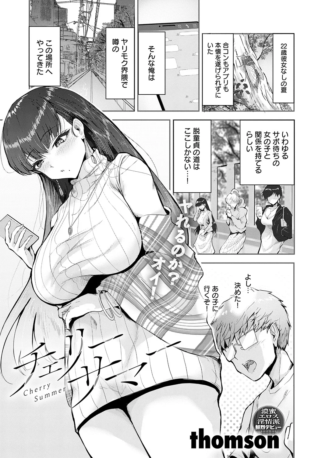 COMIC Anthurium 2025-05 page 356