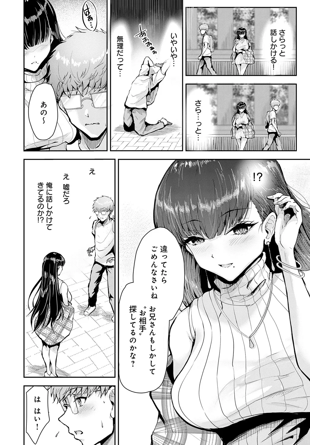 COMIC Anthurium 2025-05 page 357