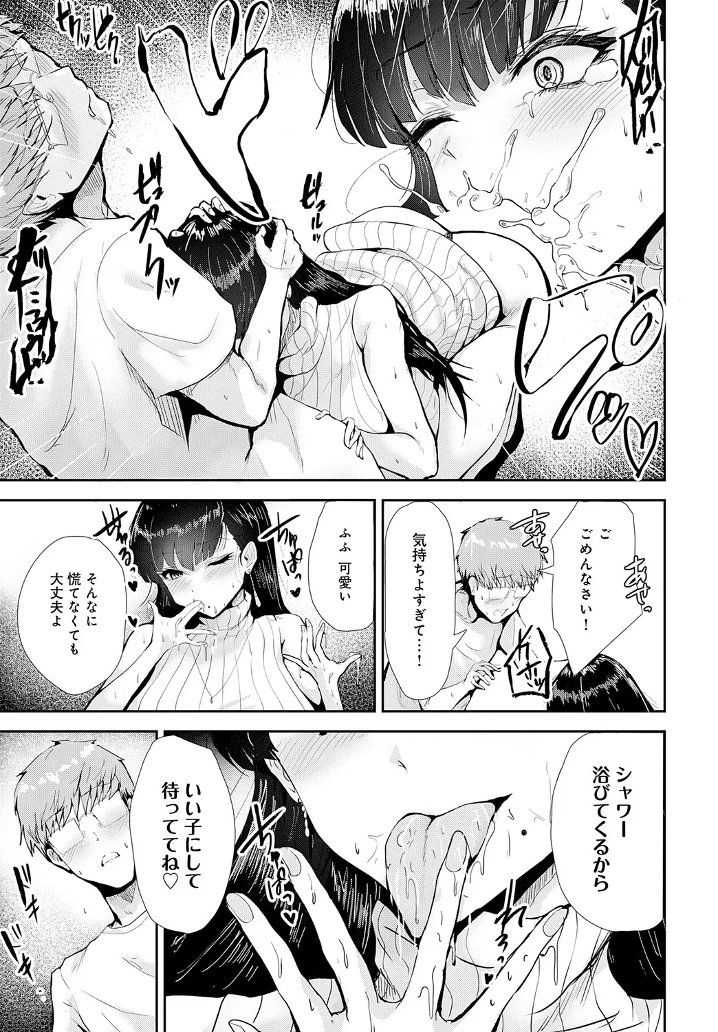 COMIC Anthurium 2025-05 page 362