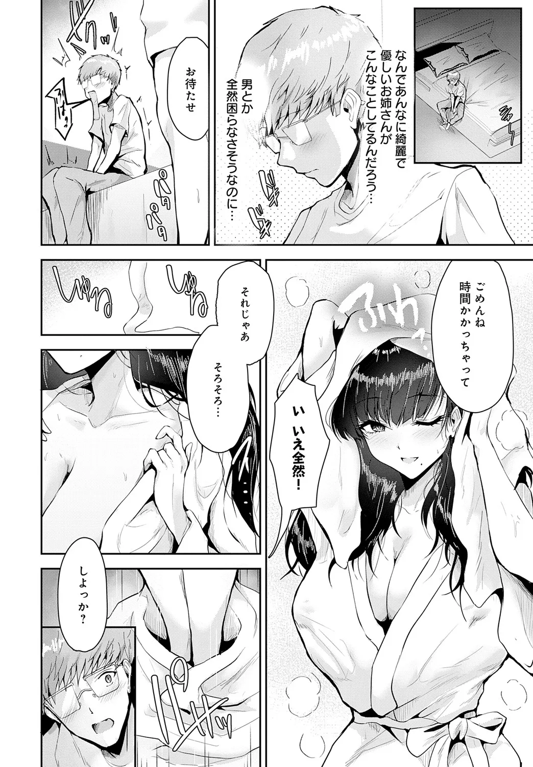 COMIC Anthurium 2025-05 page 363