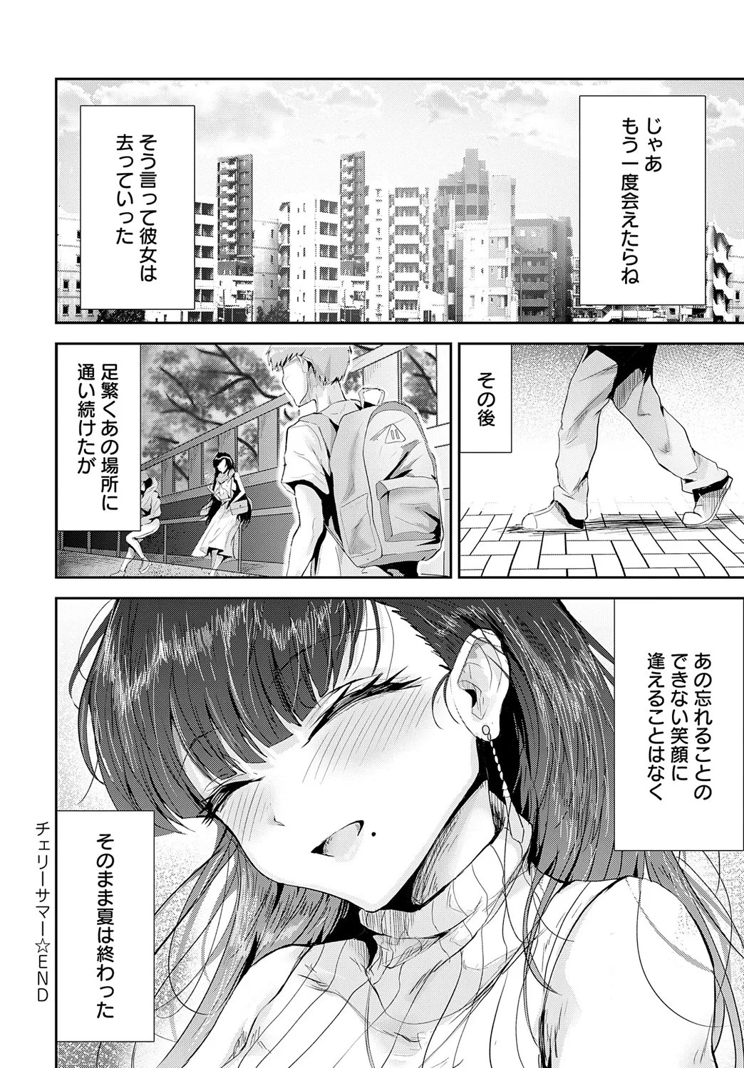 COMIC Anthurium 2025-05 page 383