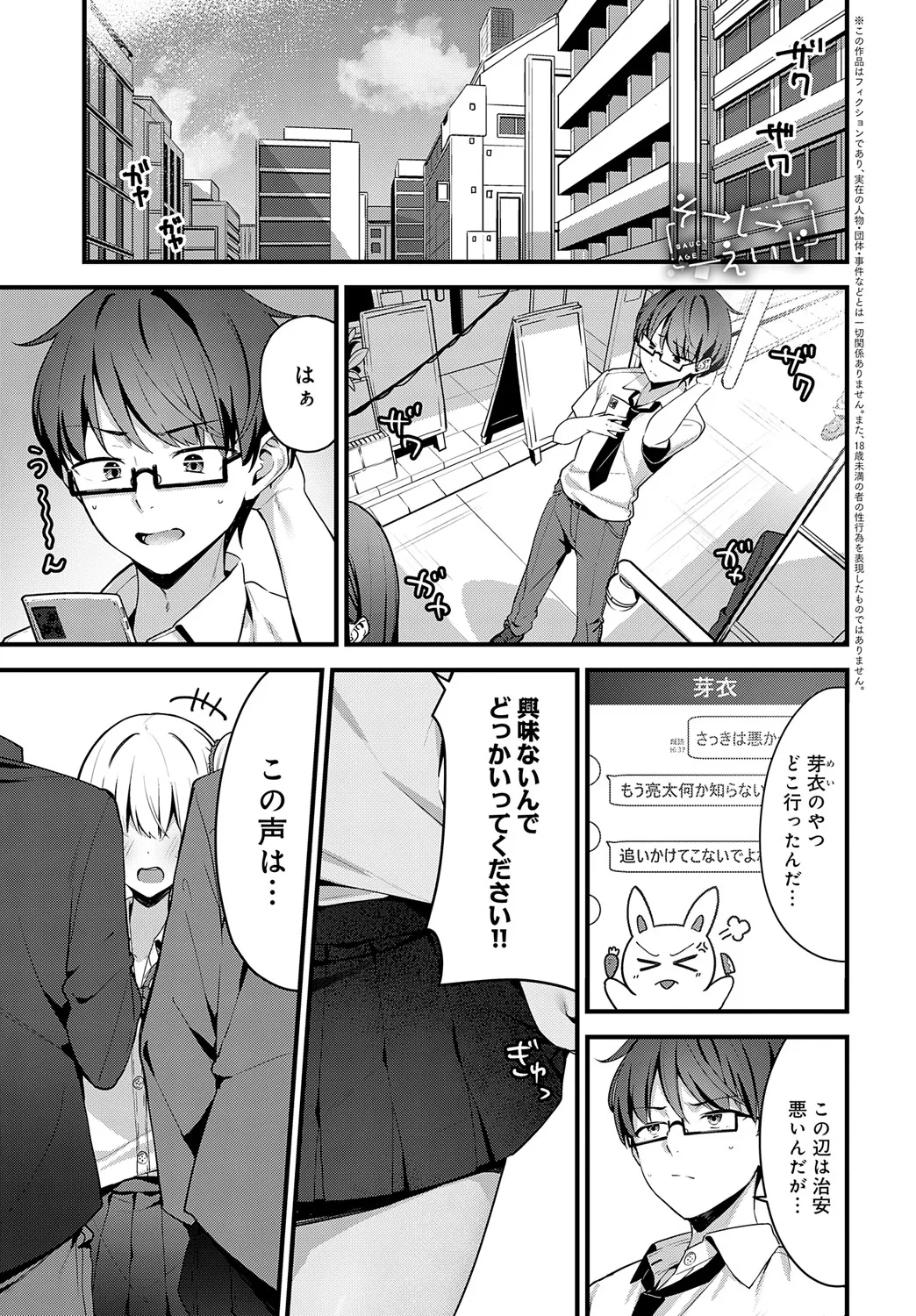 COMIC Anthurium 2025-05 page 386