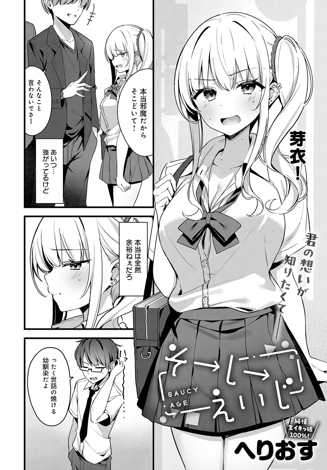 COMIC Anthurium 2025-05 page 387