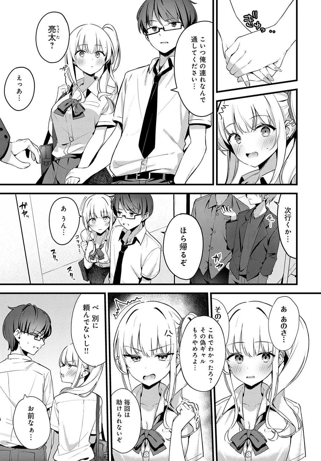 COMIC Anthurium 2025-05 page 388