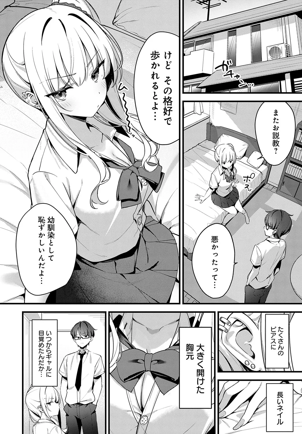 COMIC Anthurium 2025-05 page 389