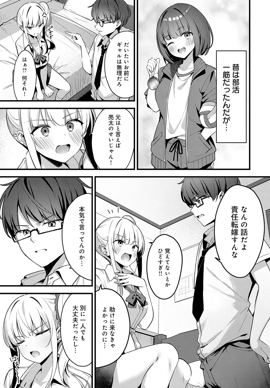 COMIC Anthurium 2025-05 page 390