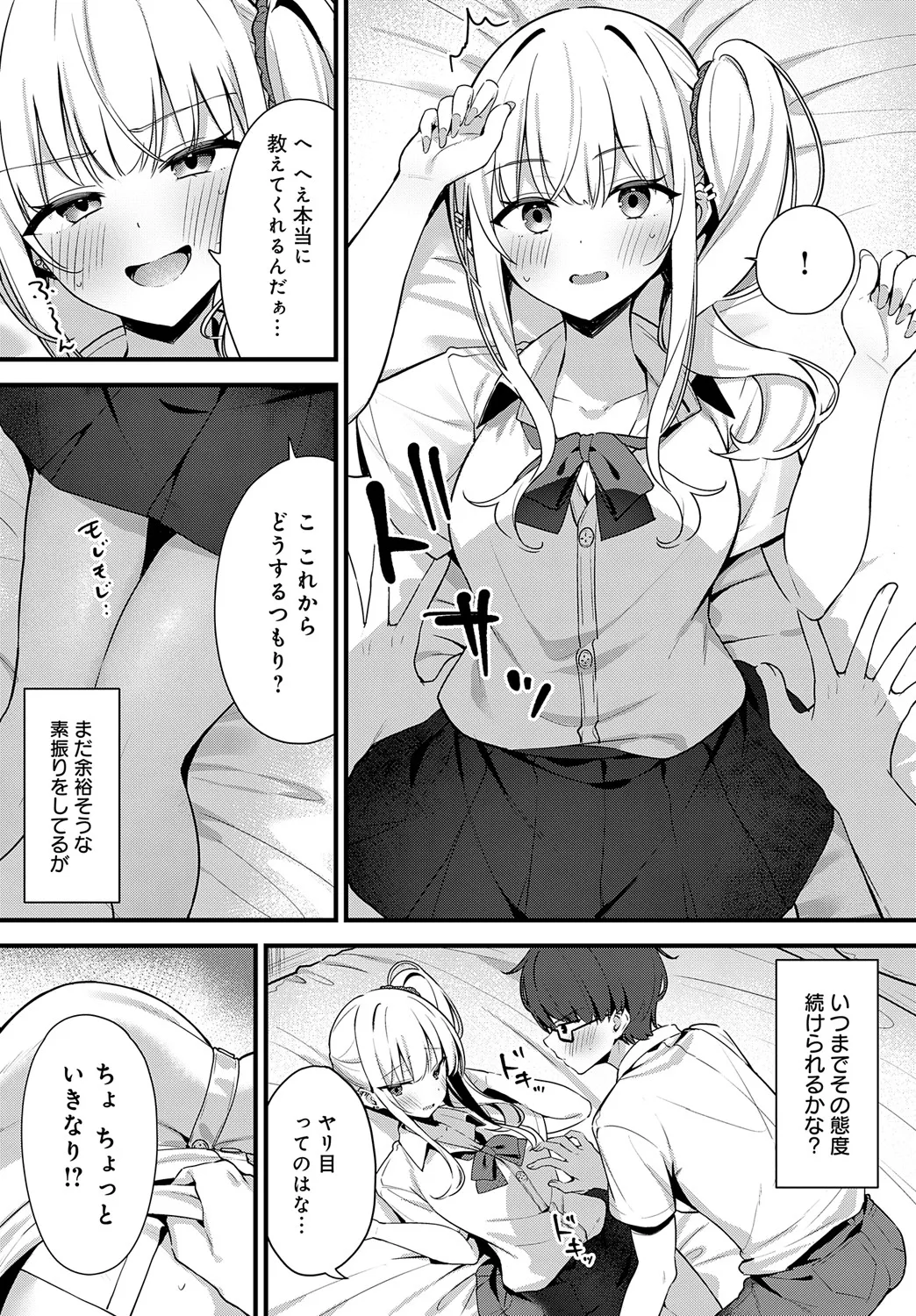 COMIC Anthurium 2025-05 page 392