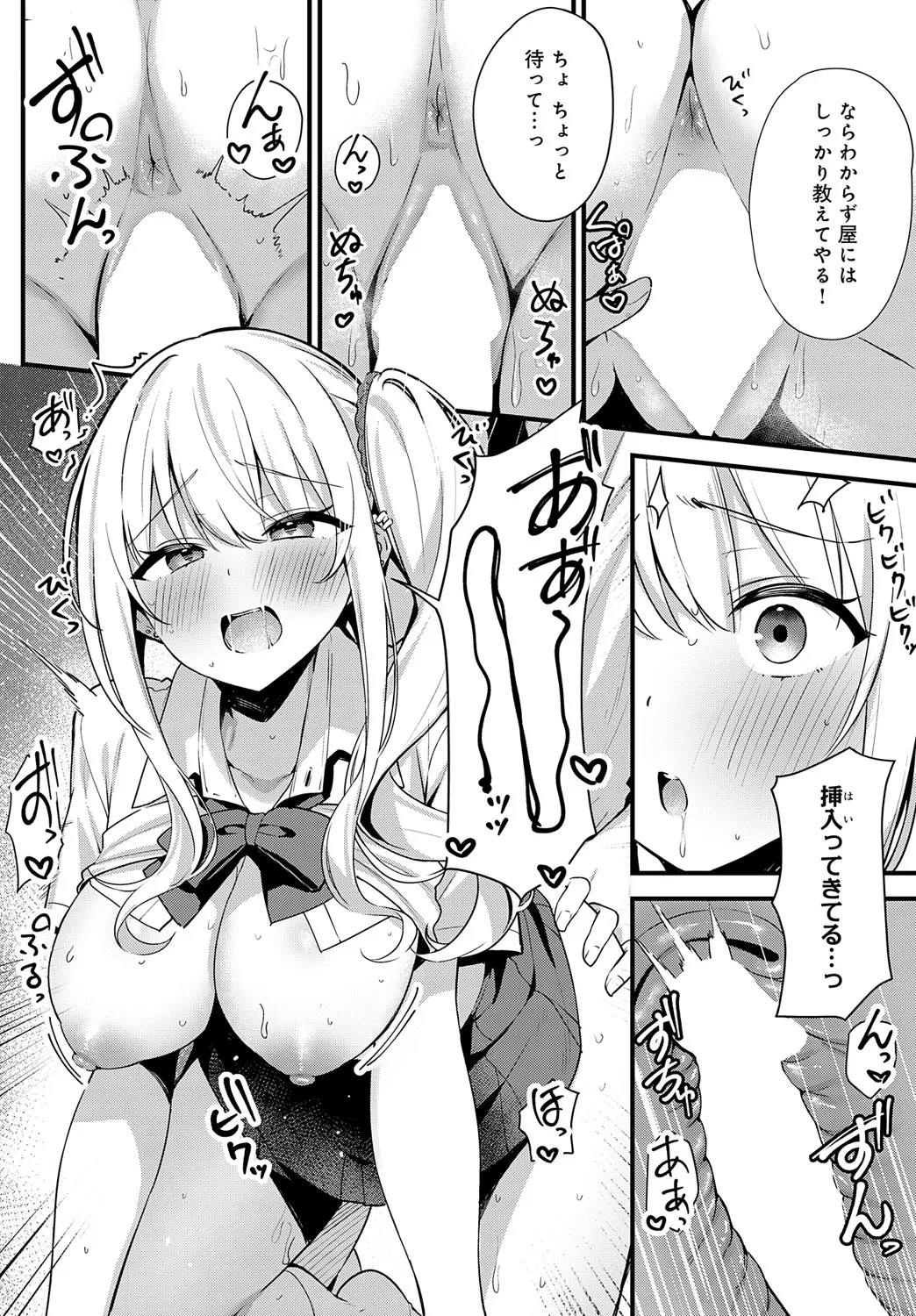 COMIC Anthurium 2025-05 page 395