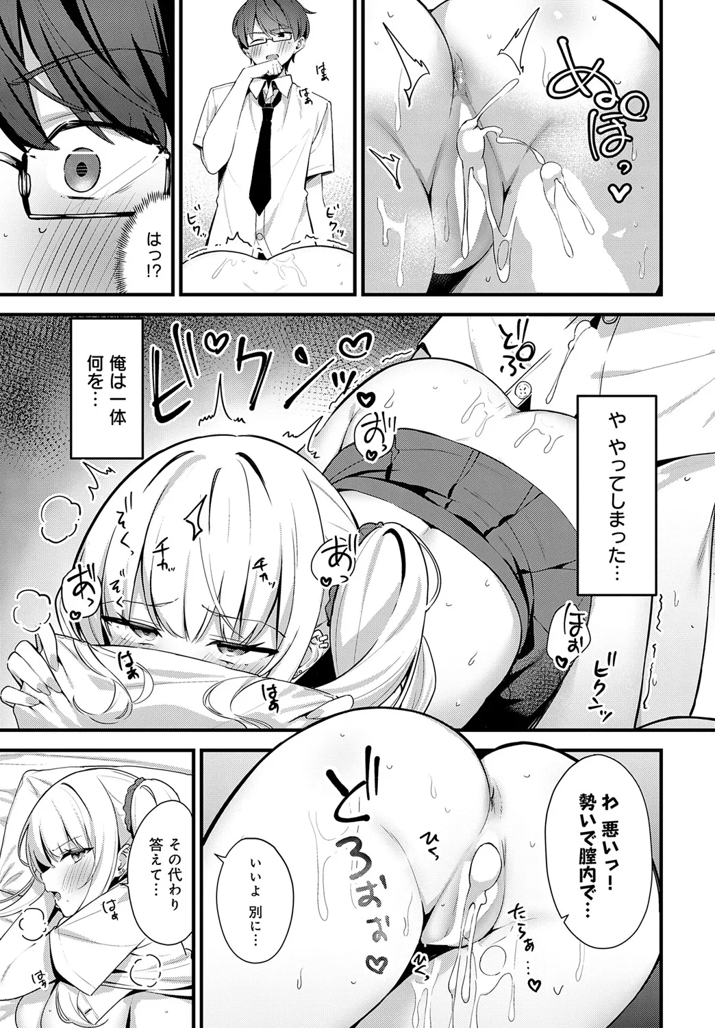 COMIC Anthurium 2025-05 page 400